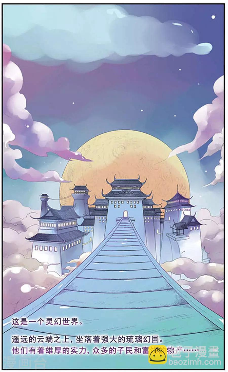 第1话 主人有志气！-第1话