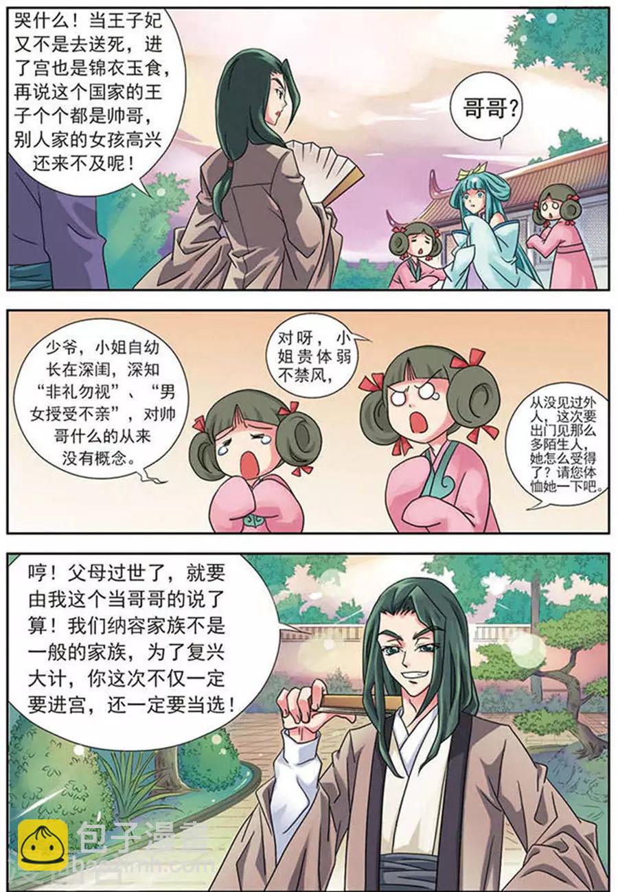 第1话 主人有志气！-第1话