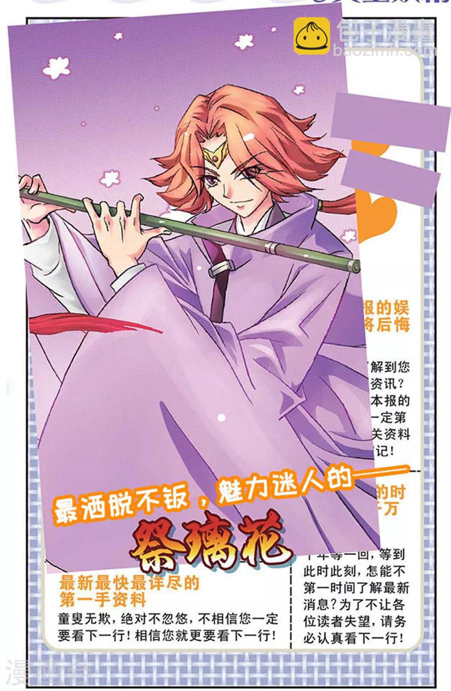 第1话 主人有志气！-第1话
