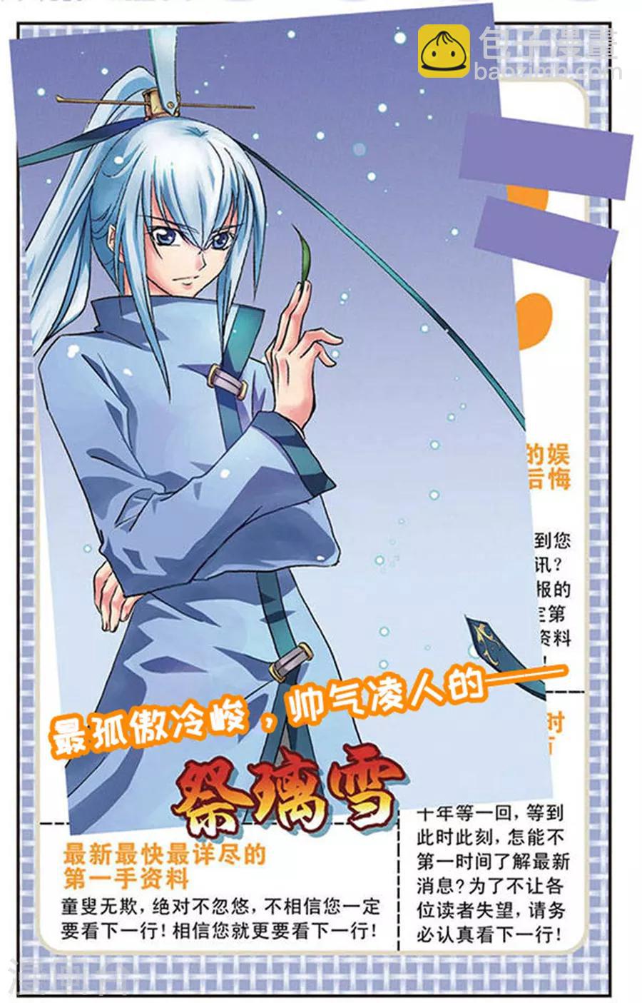 第1话 主人有志气！-第1话