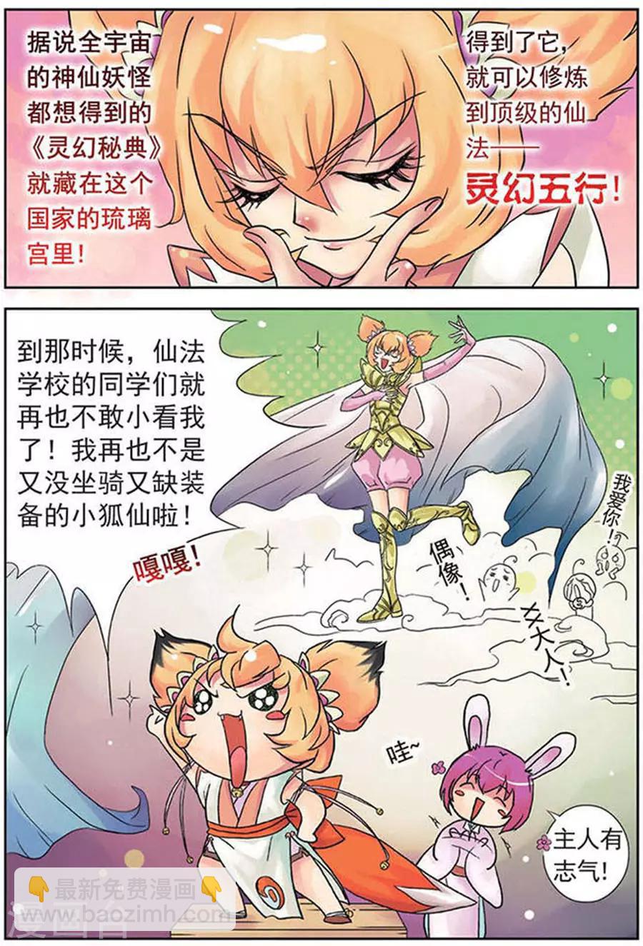 第1话 主人有志气！-第1话
