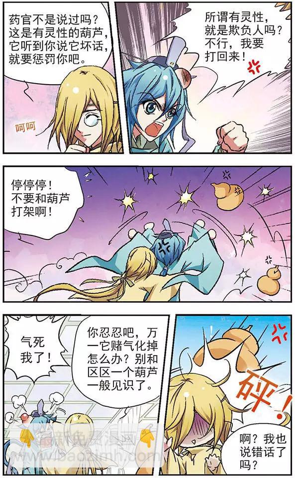 第11话 欲言又止的秘密-第11话