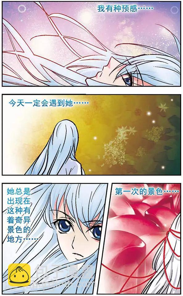 第11话 欲言又止的秘密-第11话