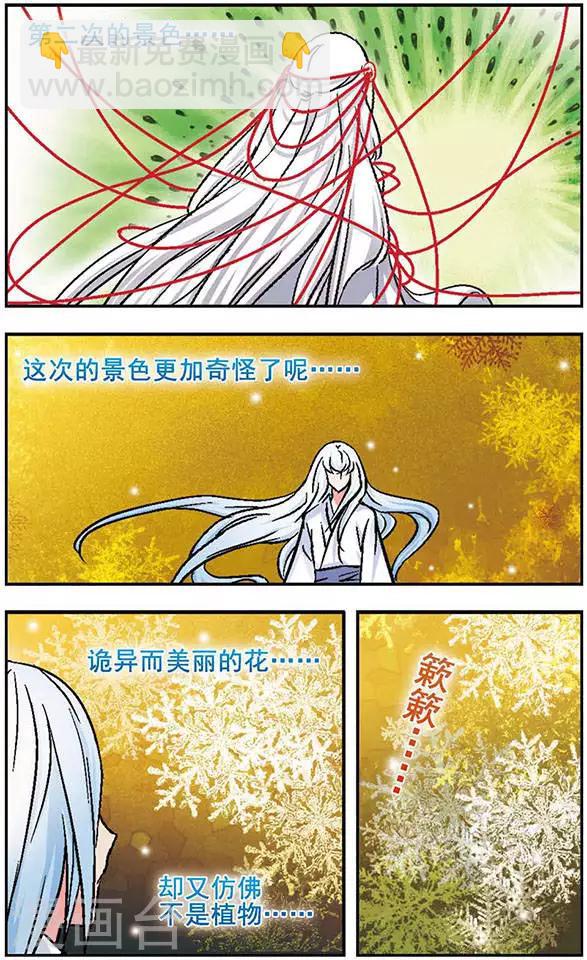第11话 欲言又止的秘密-第11话