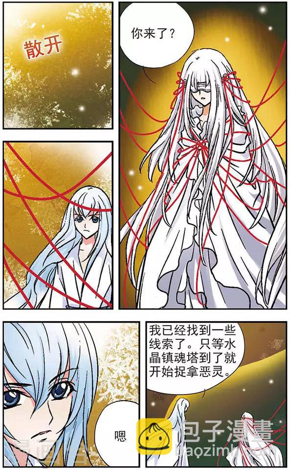 第11话 欲言又止的秘密-第11话