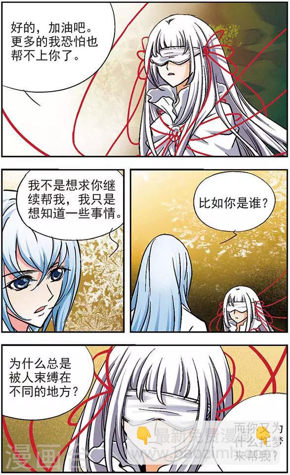 第11话 欲言又止的秘密-第11话