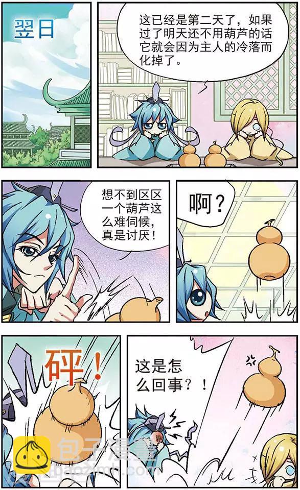 第11话 欲言又止的秘密-第11话