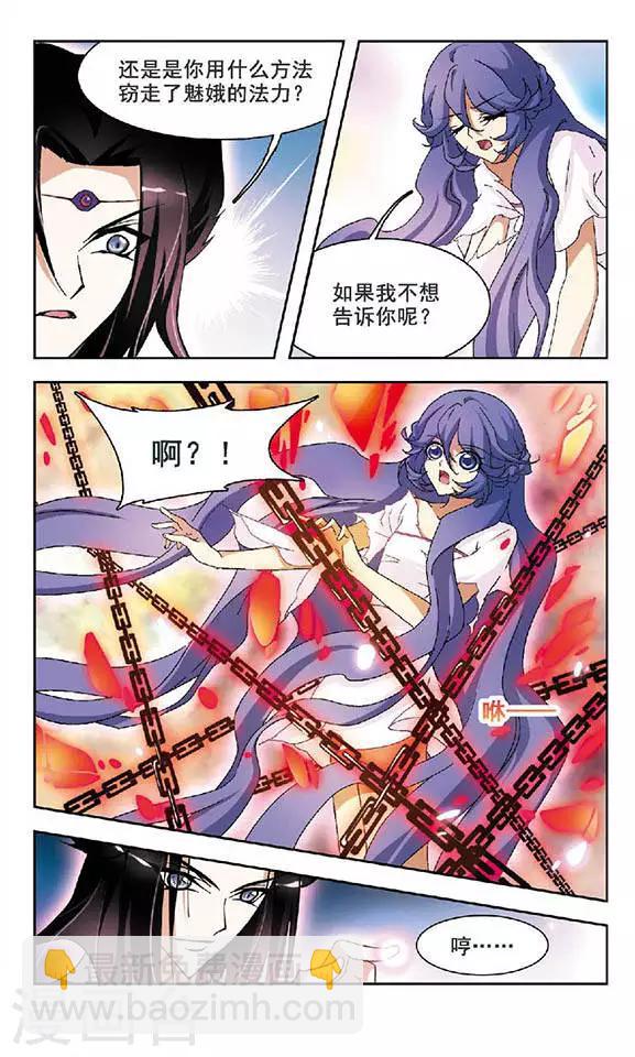 第101话 生死之术-第101话