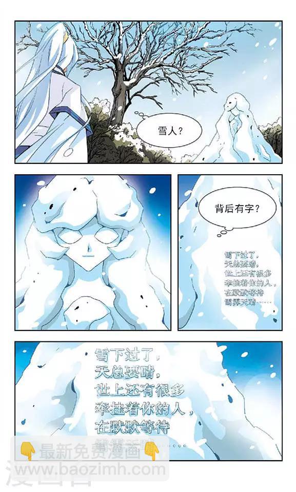 第103话 最后的黄昏-第103话