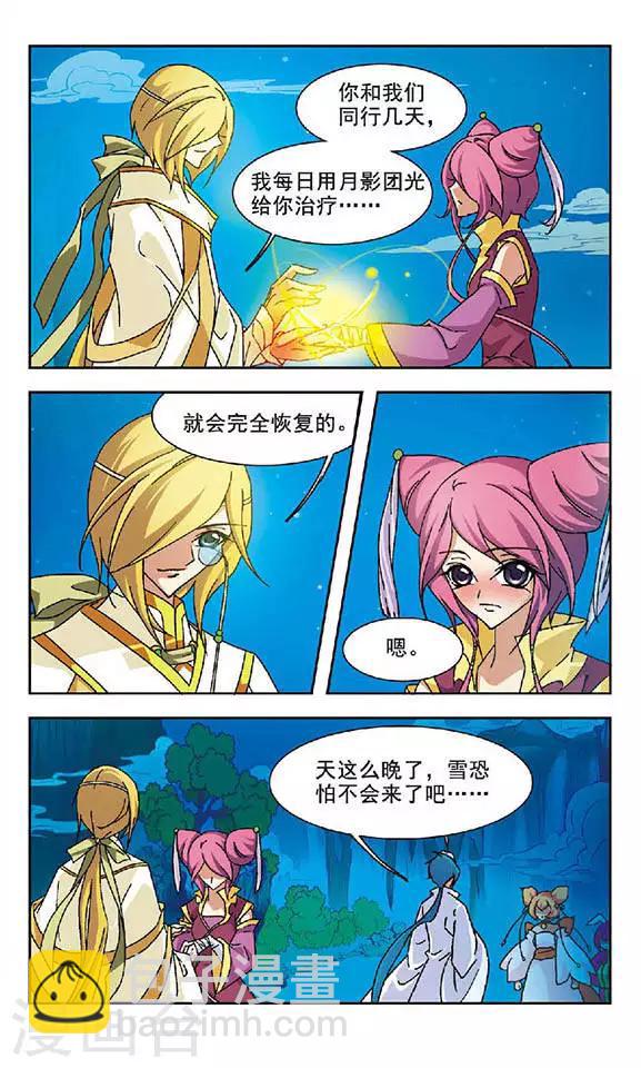 第105话 重聚-第105话