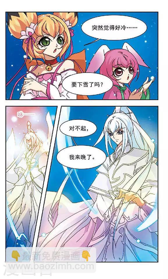 第105话 重聚-第105话