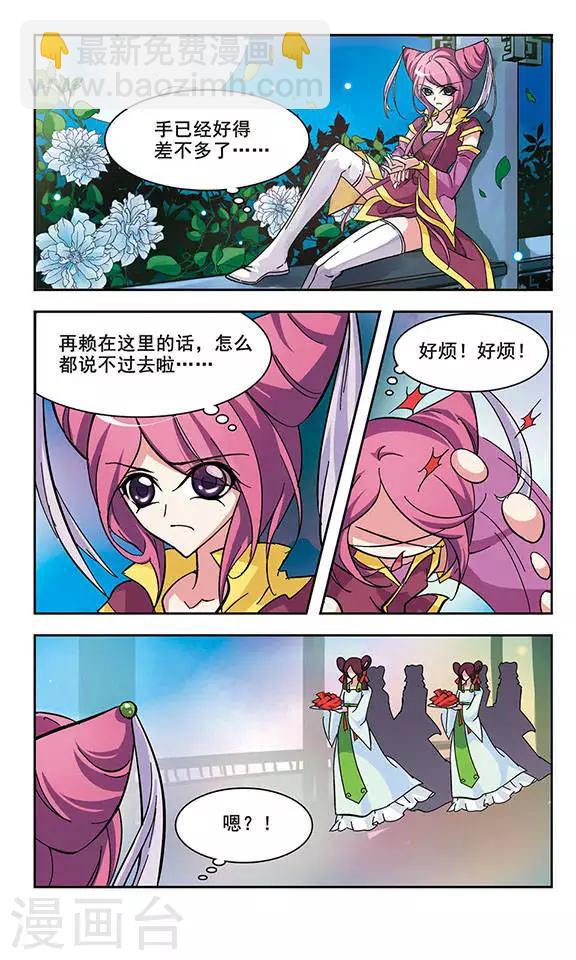 第107话 心有所属-第107话
