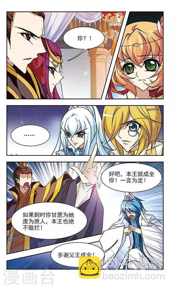 第107话 心有所属-第107话