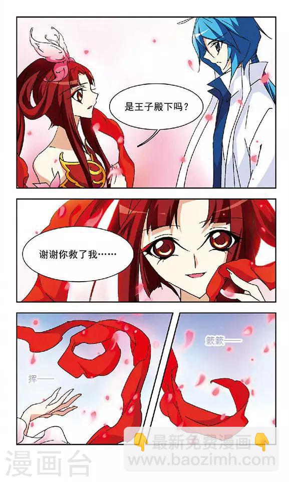 第109话 御婷兰颜-第109话