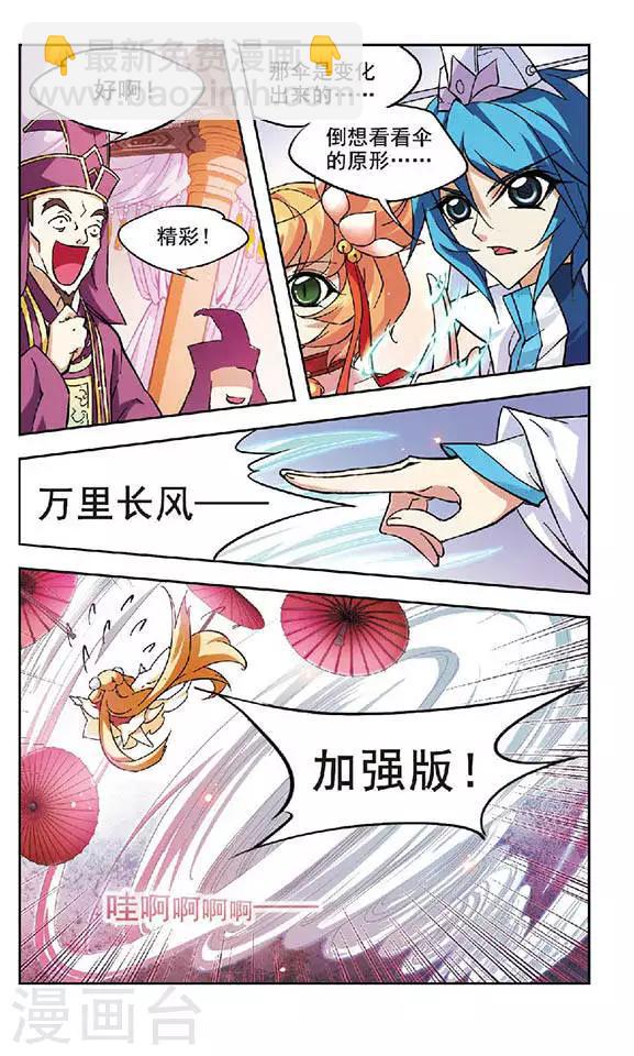 第111话 幻术-第111话