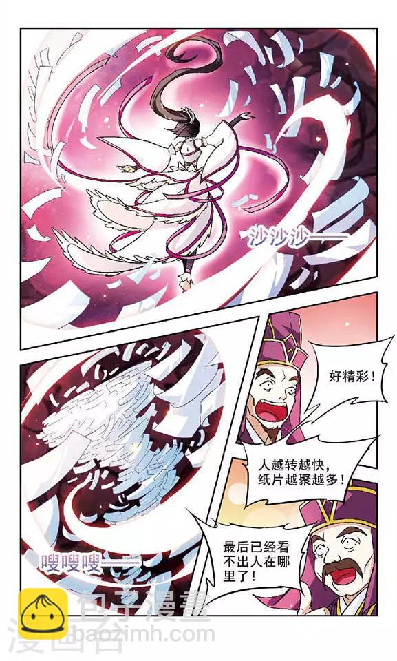 第111话 幻术-第111话