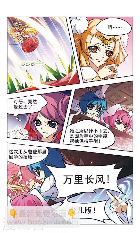 第111话 幻术-第111话