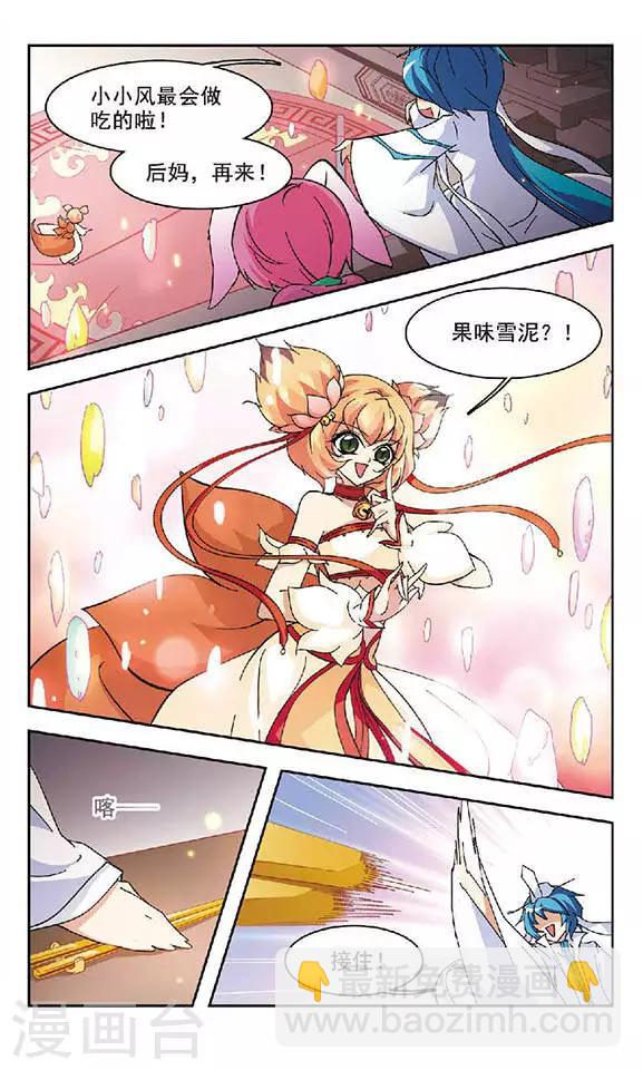 第113话 风花雪月(1)-第113话