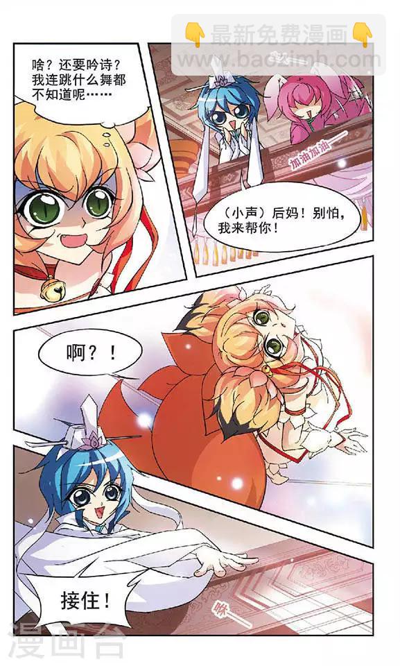 第113话 风花雪月(1)-第113话
