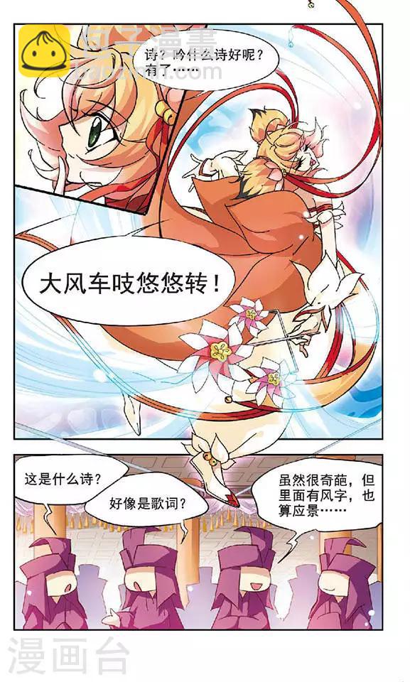 第113话 风花雪月(1)-第113话