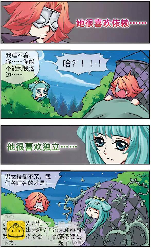 第13话 魅力放大定理-第13话