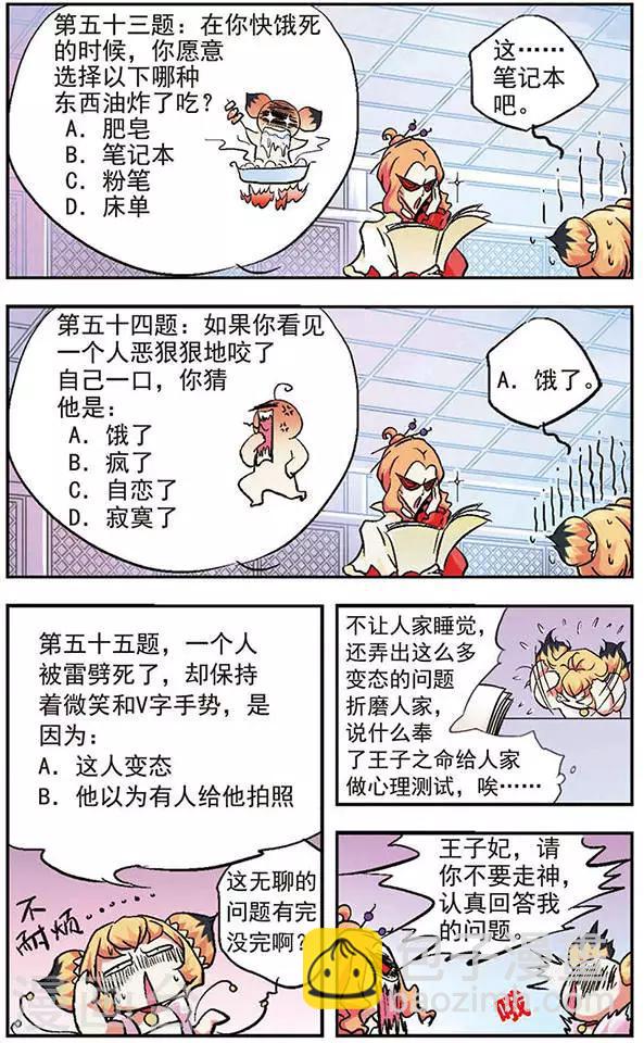 第13话 魅力放大定理-第13话