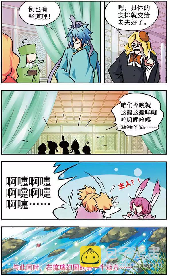 第13话 魅力放大定理-第13话