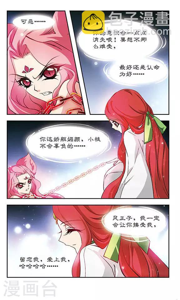 第121话 真面目-第121话