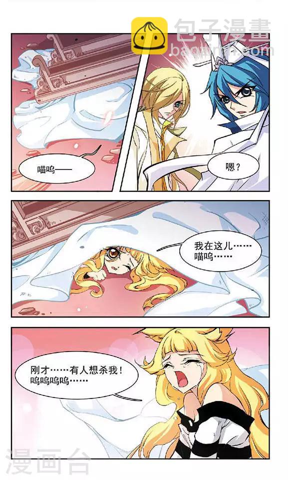 第123话 天隙-第123话