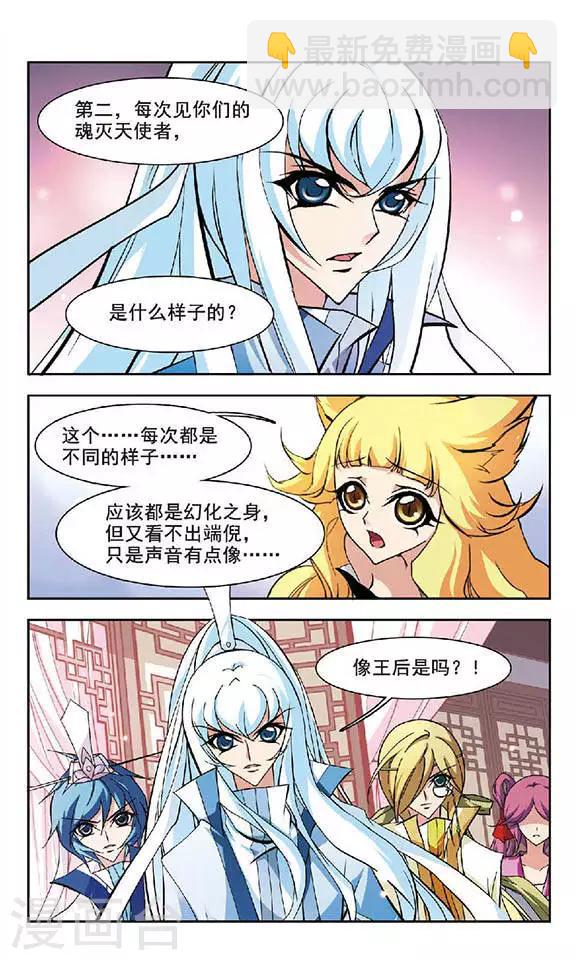 第123话 天隙-第123话
