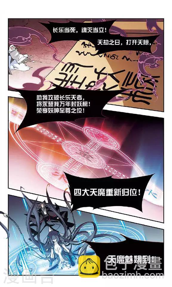 第127话 召唤天魔-第127话