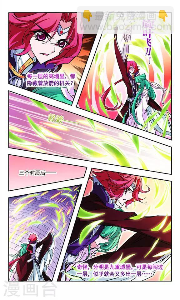第129话 绝纨夫人-第129话