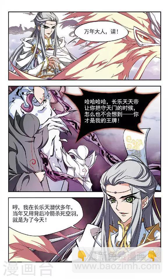 第131话 情断义绝-第131话