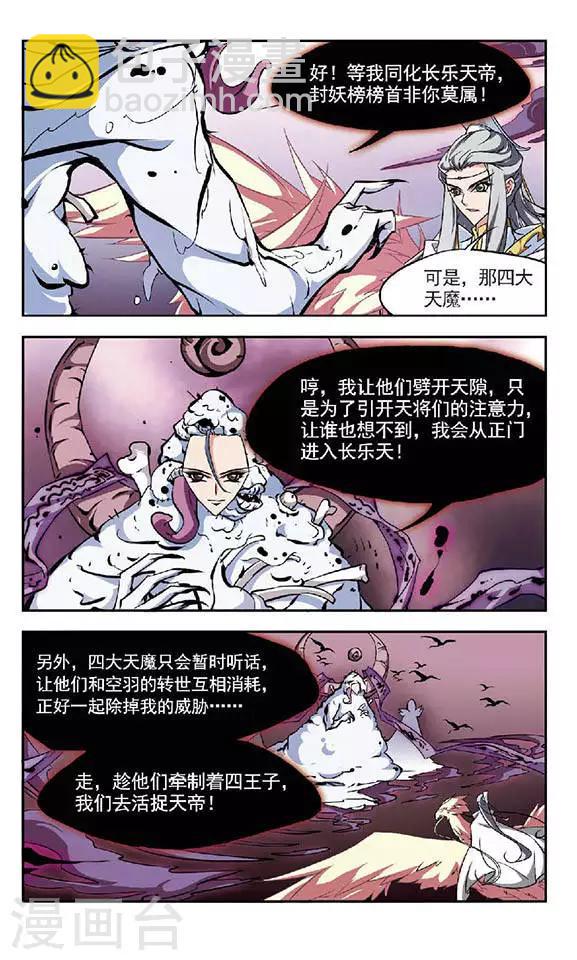 第131话 情断义绝-第131话