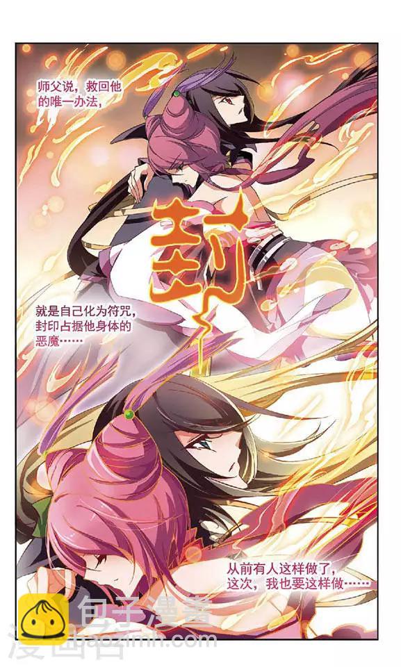 第131话 情断义绝-第131话