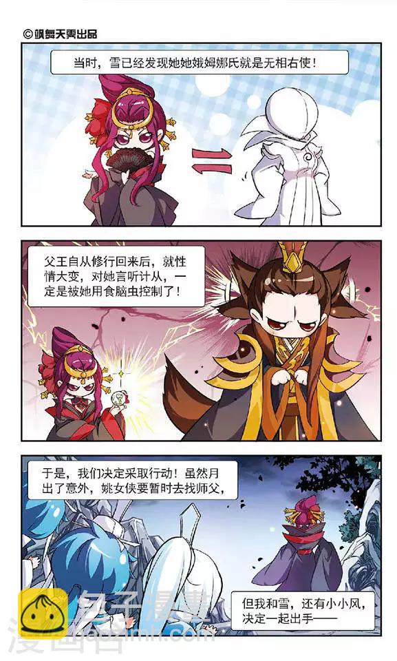 第133话 来龙去脉-第133话