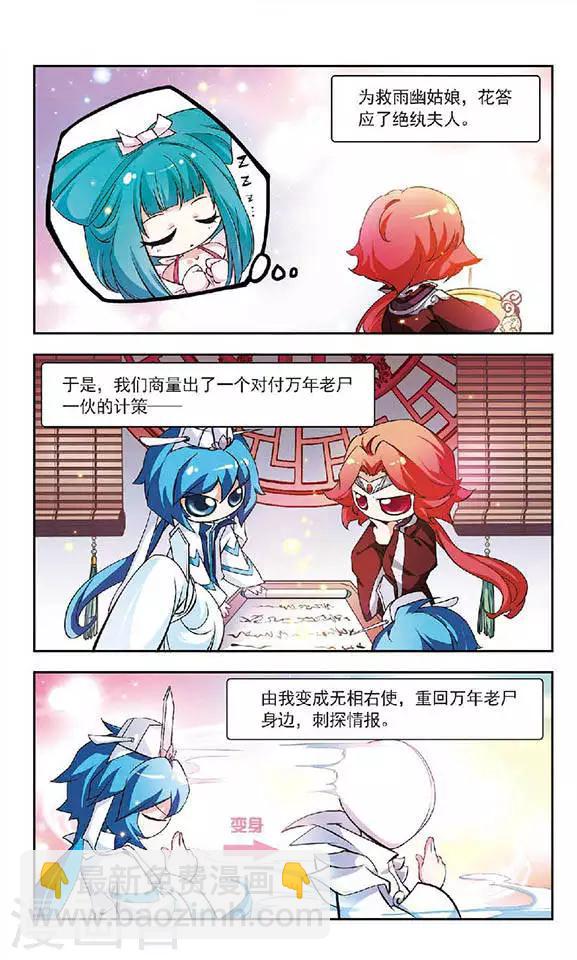 第133话 来龙去脉-第133话