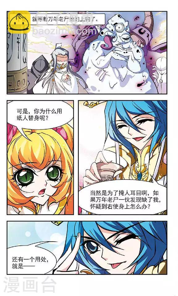 第133话 来龙去脉-第133话