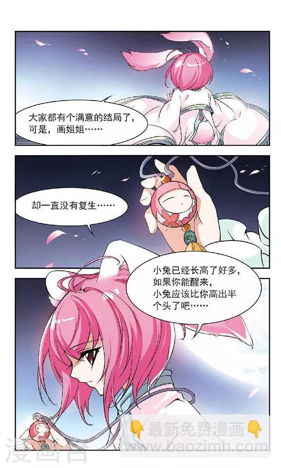 最终话 大结局-第135话