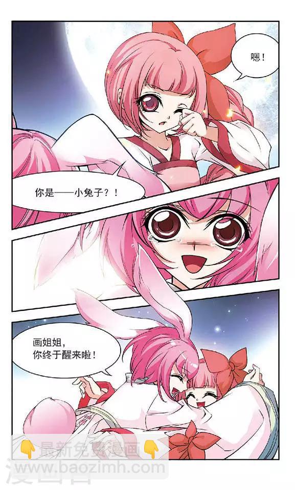 最终话 大结局-第135话