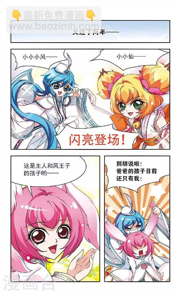 最终话 大结局-第135话