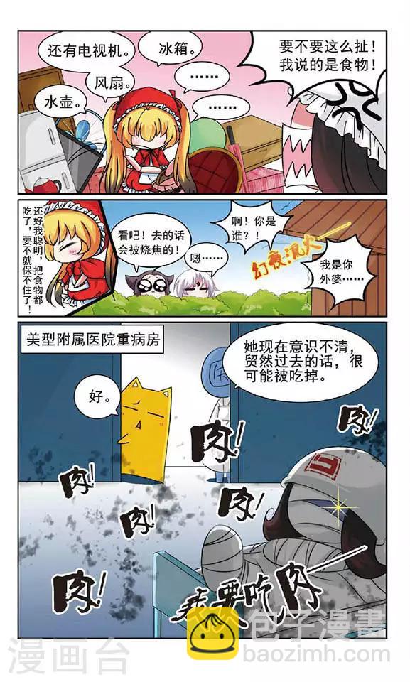 最终话 大结局-第135话