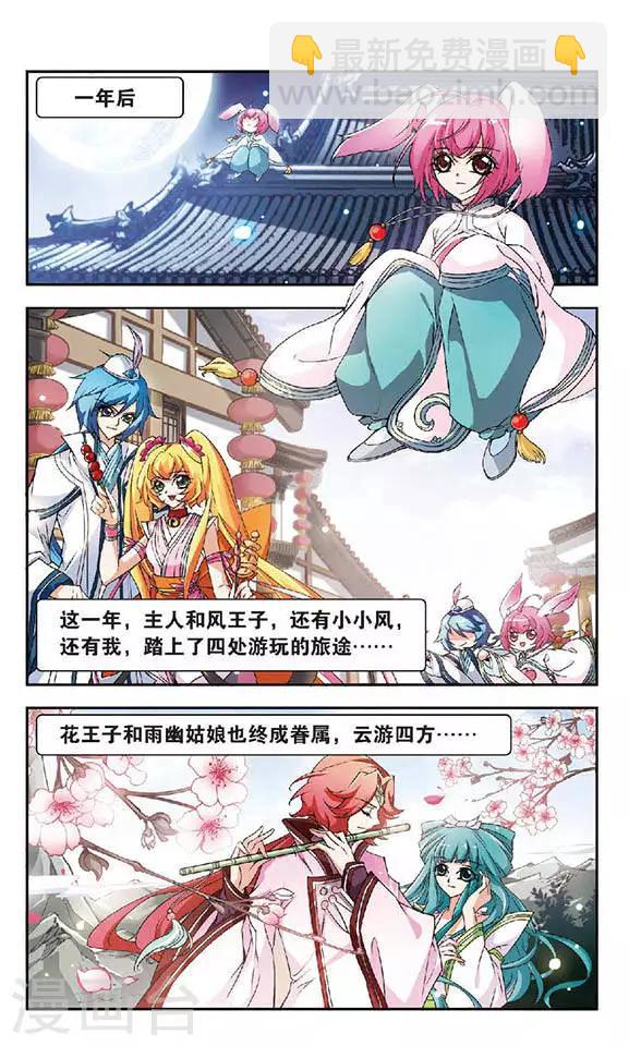 最终话 大结局-第135话