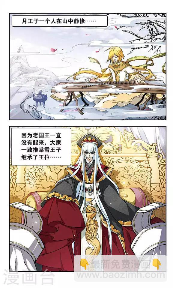最终话 大结局-第135话