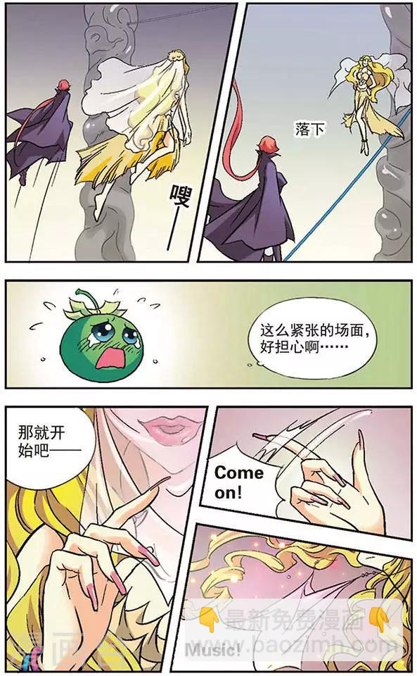 第15话 小苹果雨幽-第15话
