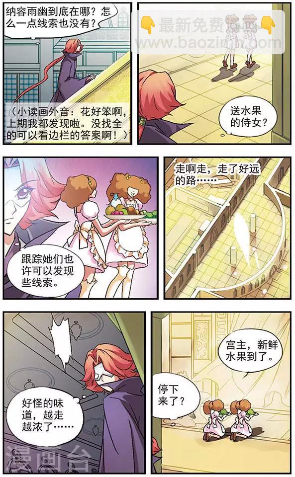 第15话 小苹果雨幽-第15话