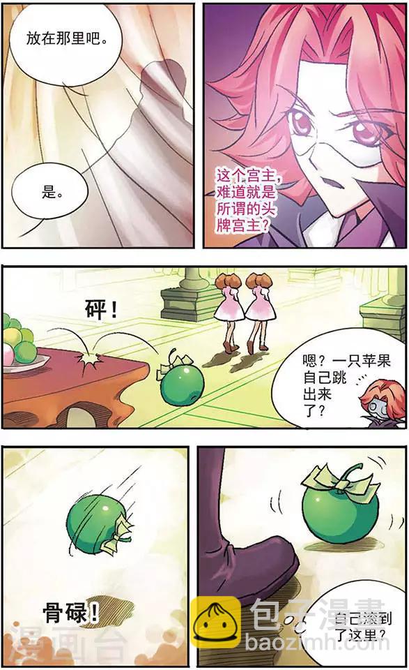 第15话 小苹果雨幽-第15话