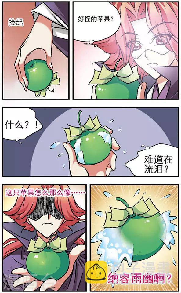 第15话 小苹果雨幽-第15话