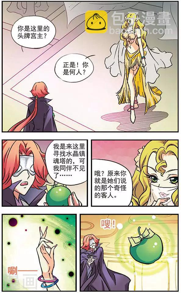 第15话 小苹果雨幽-第15话