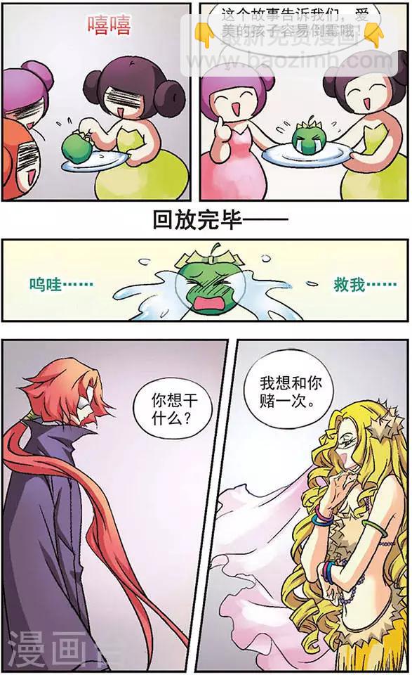 第15话 小苹果雨幽-第15话